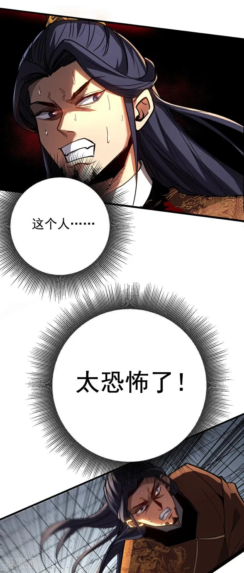 第120话 十倍的代价！ 第24页