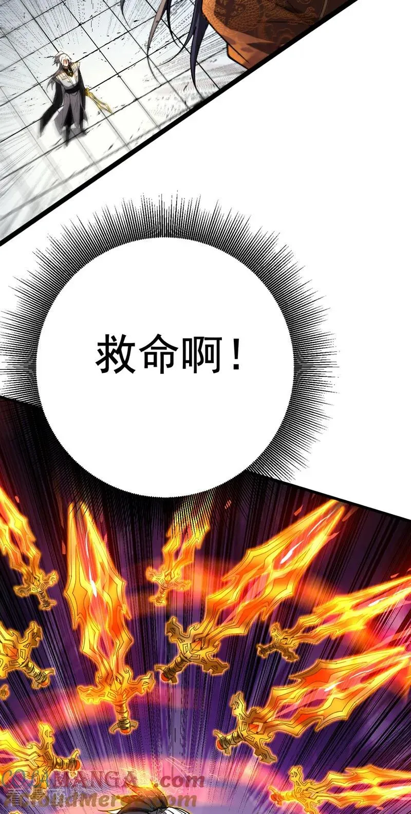 第120话 十倍的代价！ 第25页