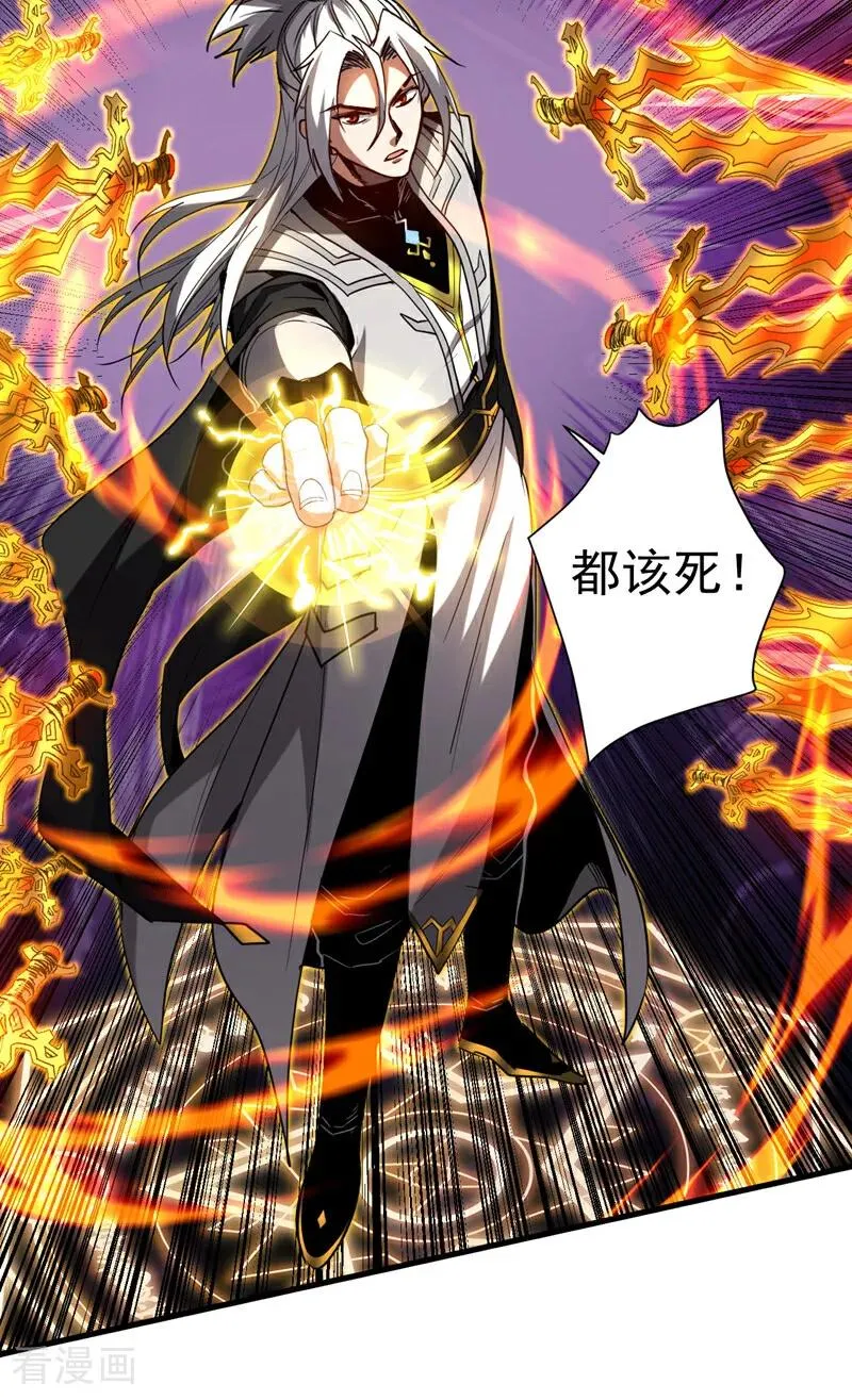 第120话 十倍的代价！ 第26页