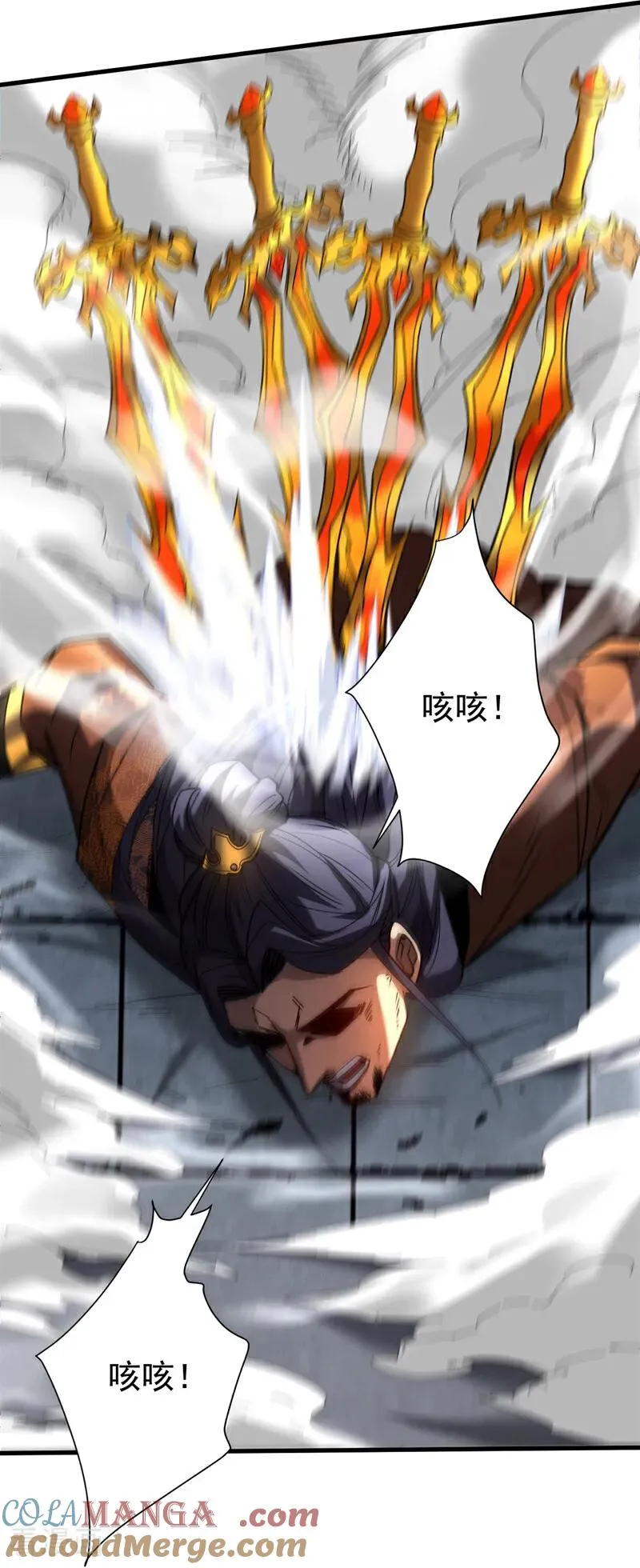 第120话 十倍的代价！ 第29页