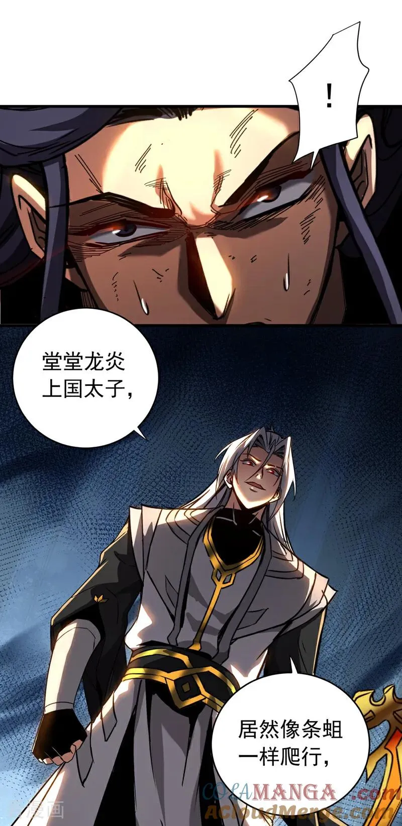 第120话 十倍的代价！ 第31页