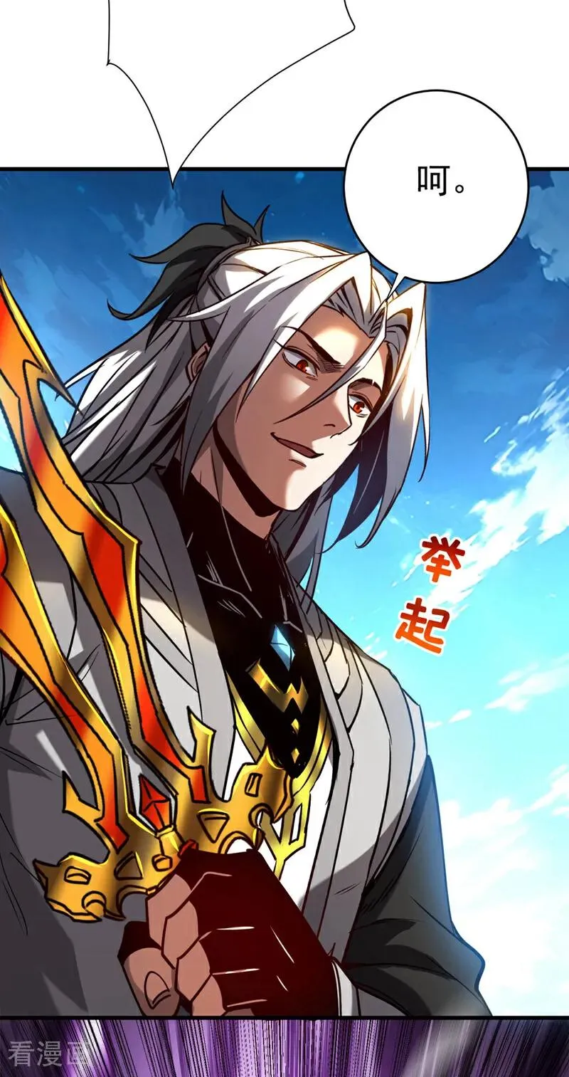 第121话 取你性命之人 第4页