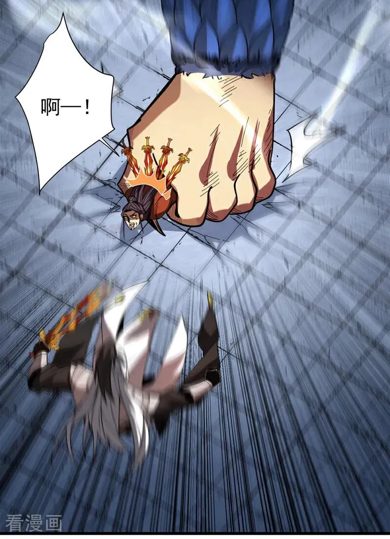 第121话 取你性命之人 第8页