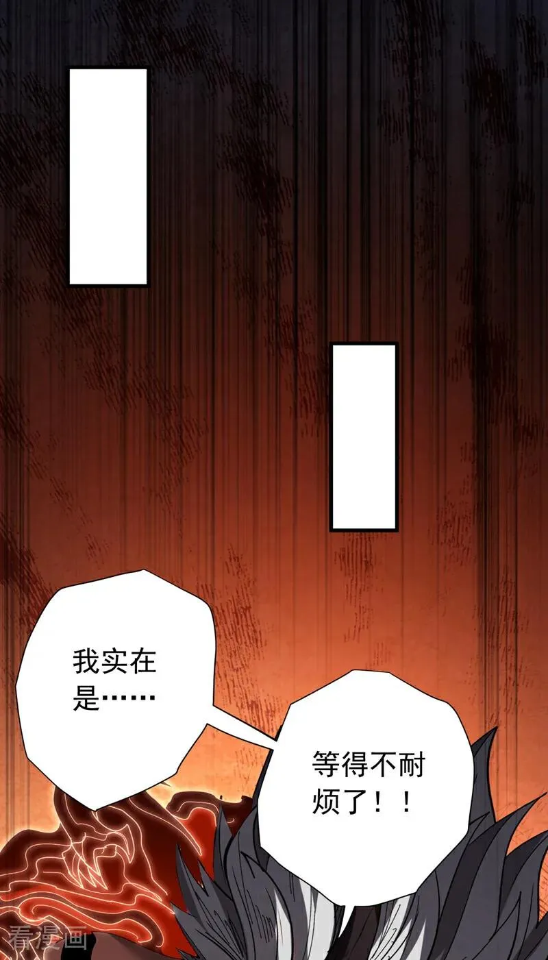 第121话 取你性命之人 第10页