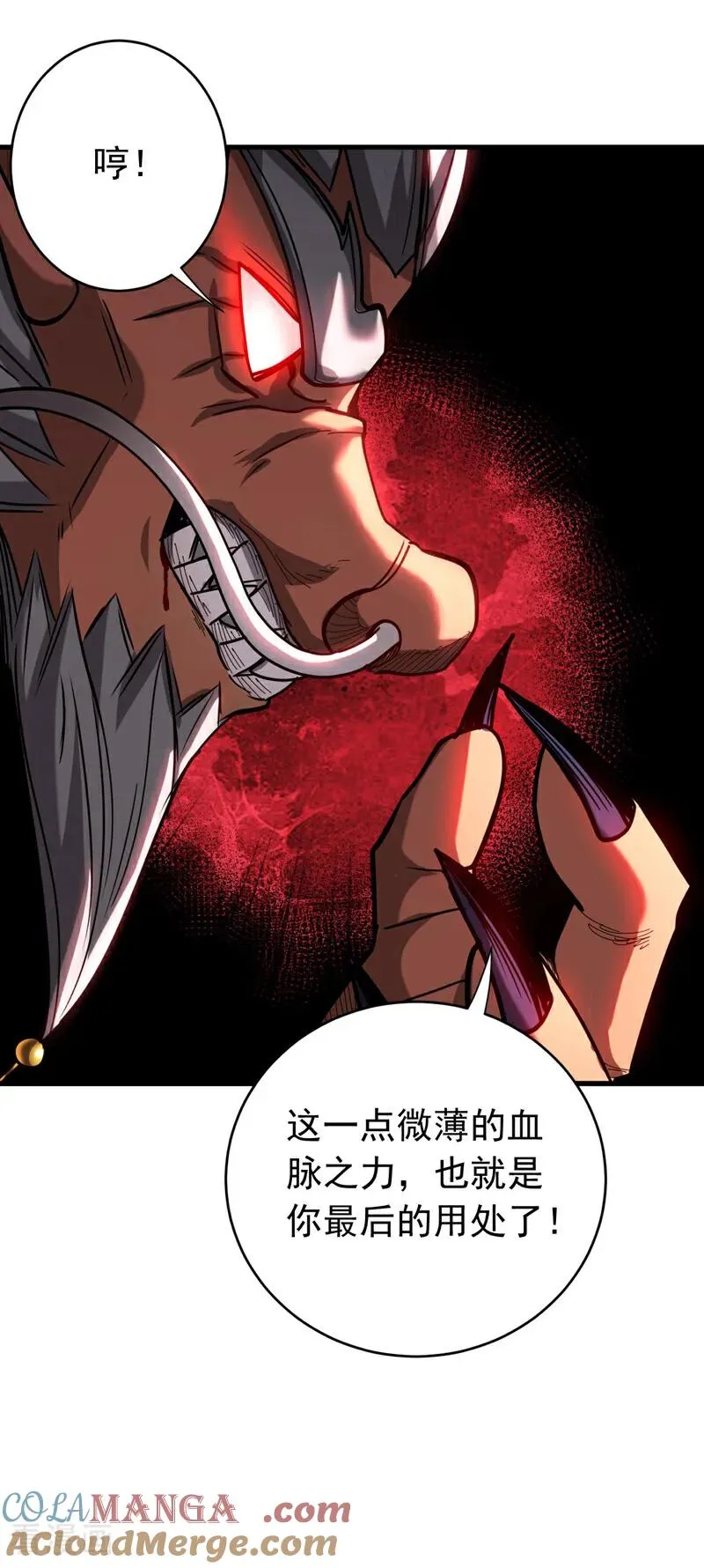 第121话 取你性命之人 第13页