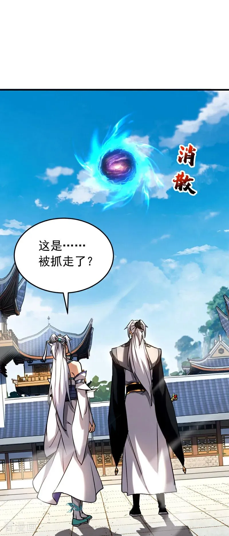 第121话 取你性命之人 第14页