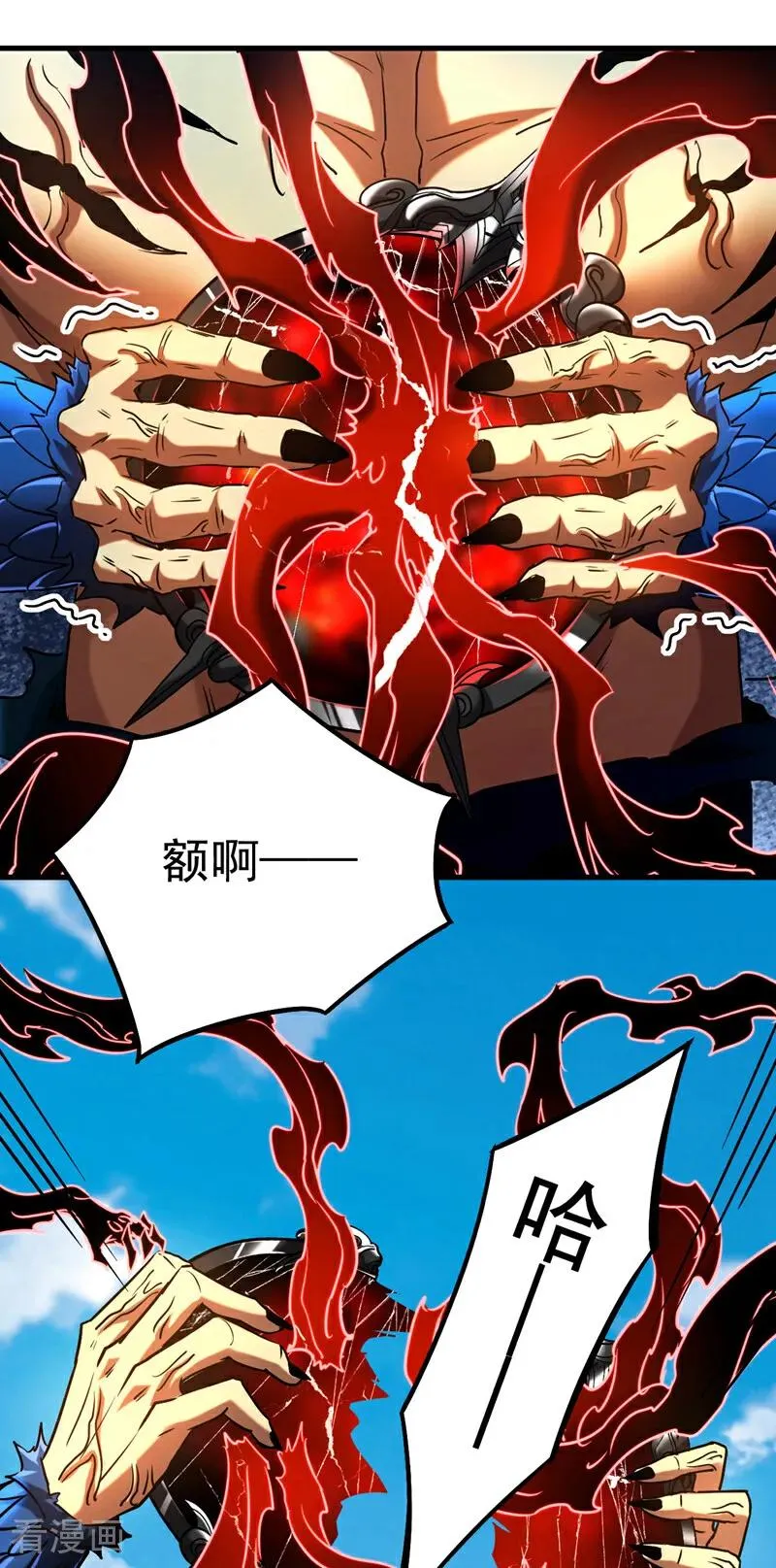 第121话 取你性命之人 第20页