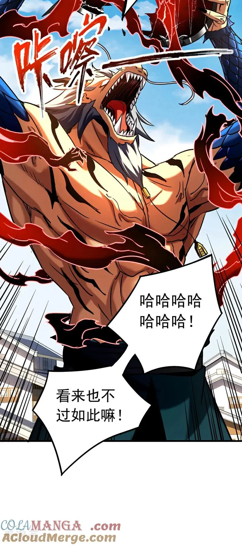 第121话 取你性命之人 第21页