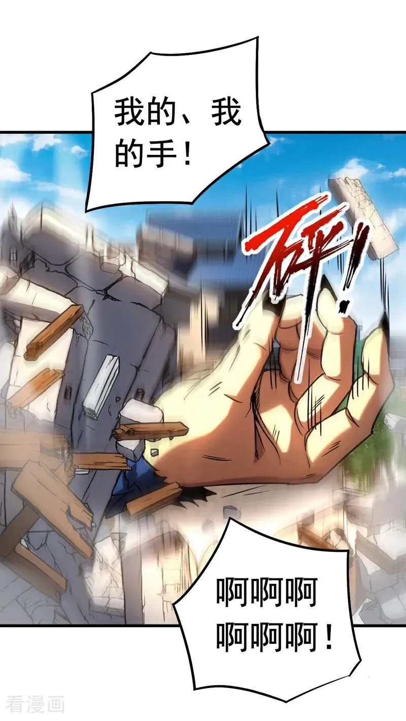 第121话 取你性命之人 第24页