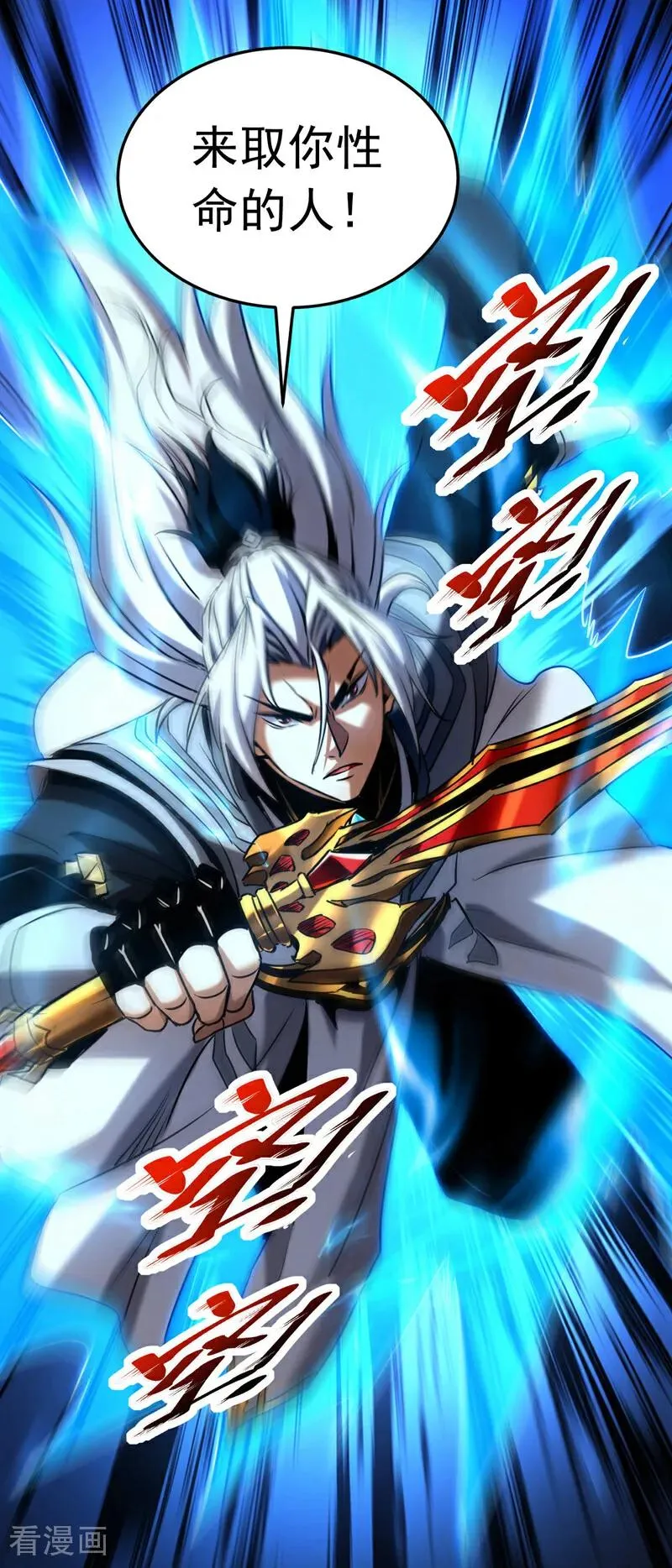 第121话 取你性命之人 第26页