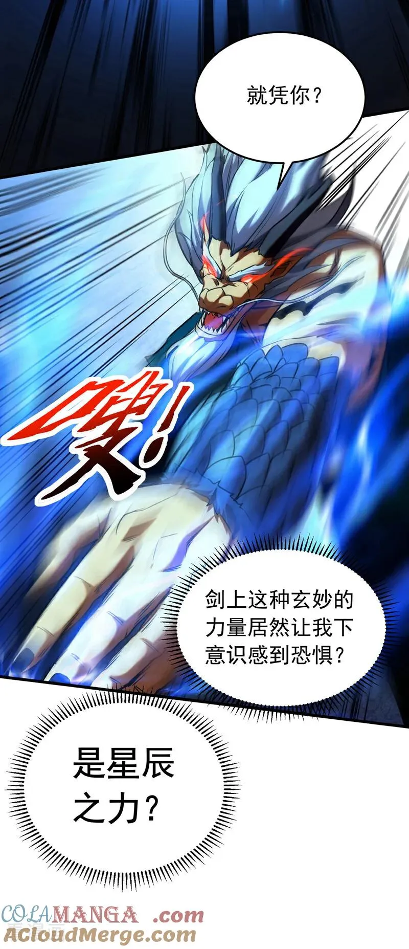 第121话 取你性命之人 第27页