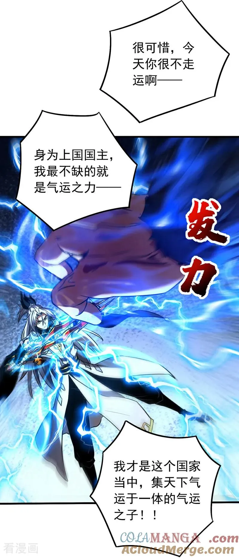 第121话 取你性命之人 第29页