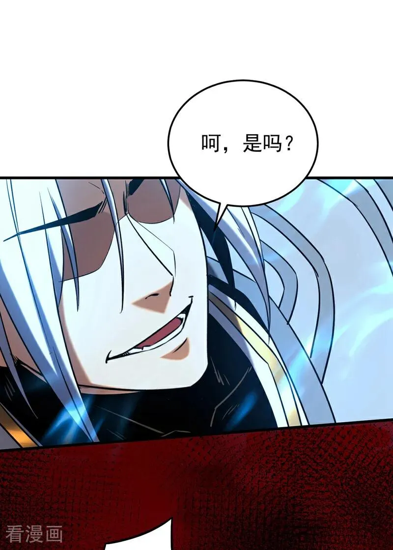 第121话 取你性命之人 第32页