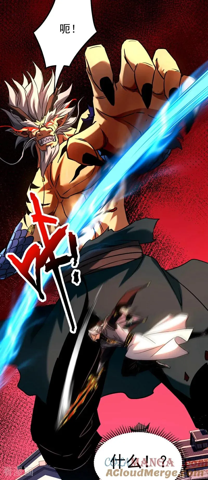 第121话 取你性命之人 第33页