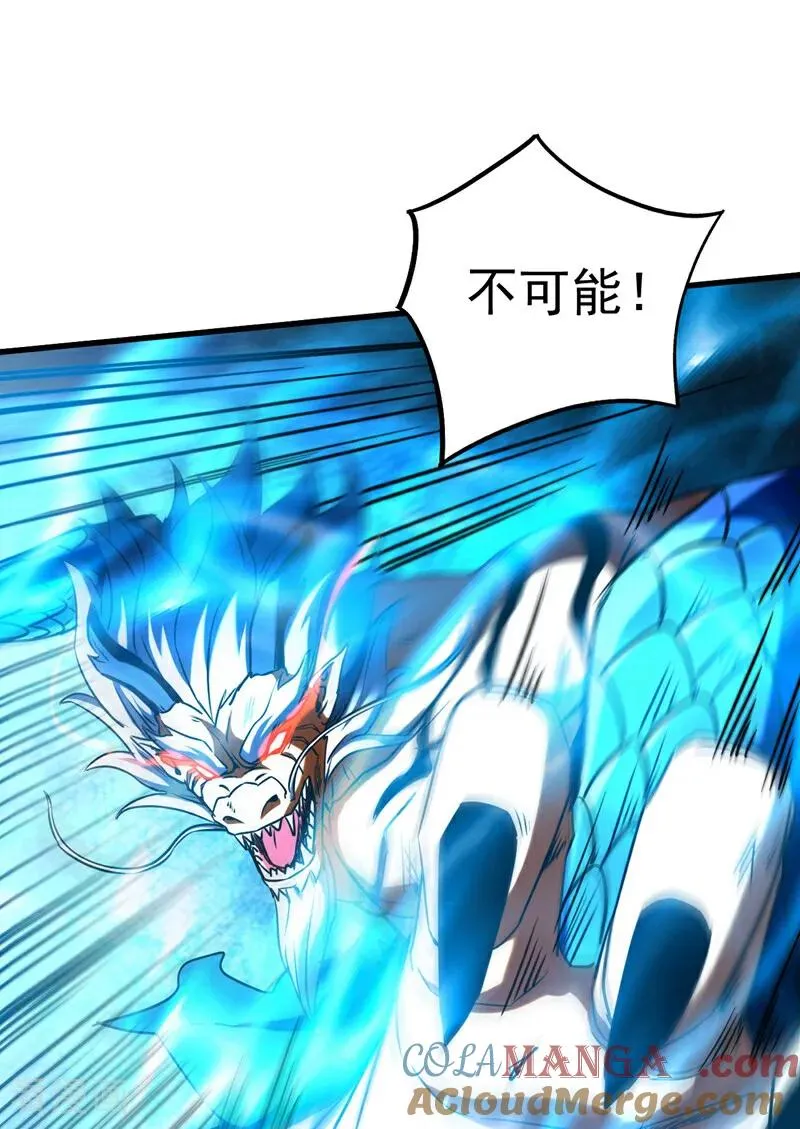 第121话 取你性命之人 第35页