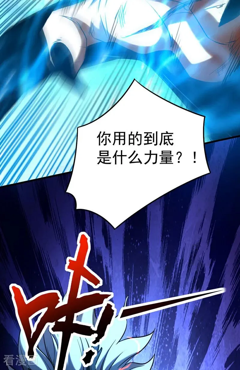 第121话 取你性命之人 第36页