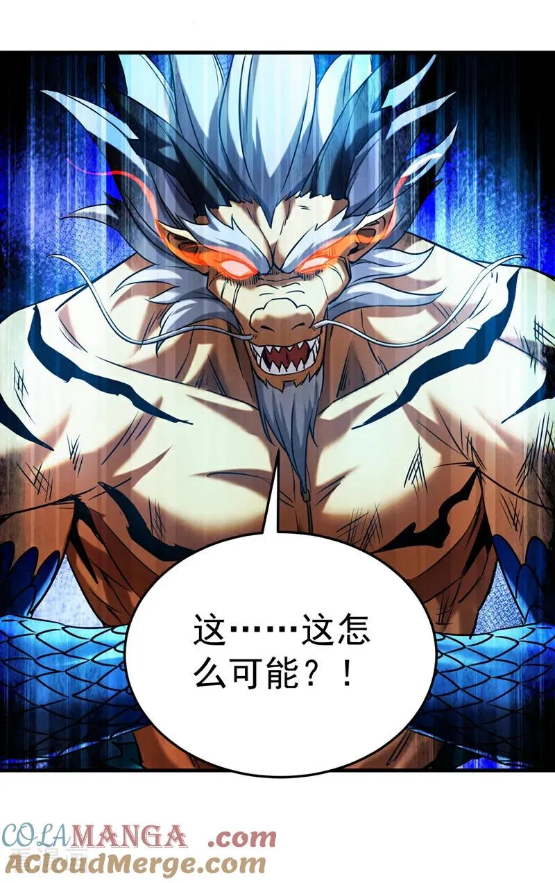第121话 取你性命之人 第39页