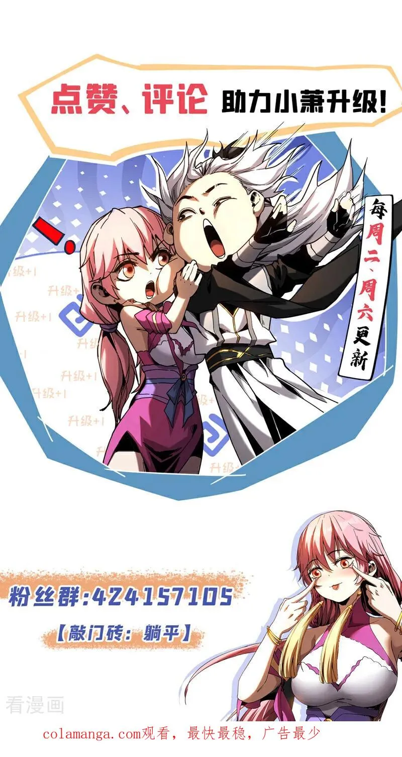 第121话 取你性命之人 第40页
