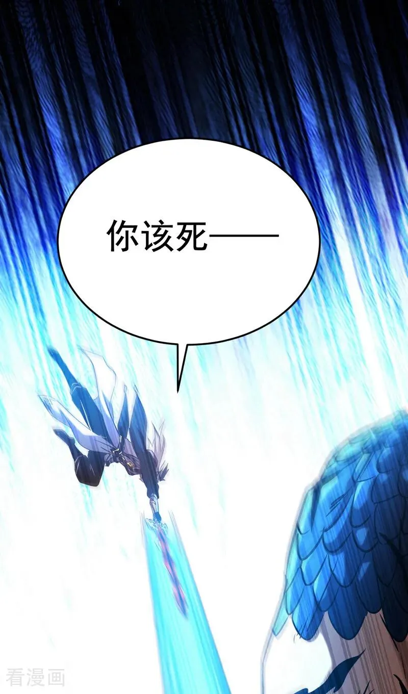 第122话 天降异象！ 第8页