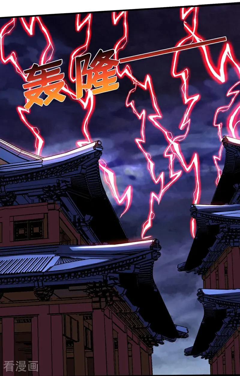 第122话 天降异象！ 第22页