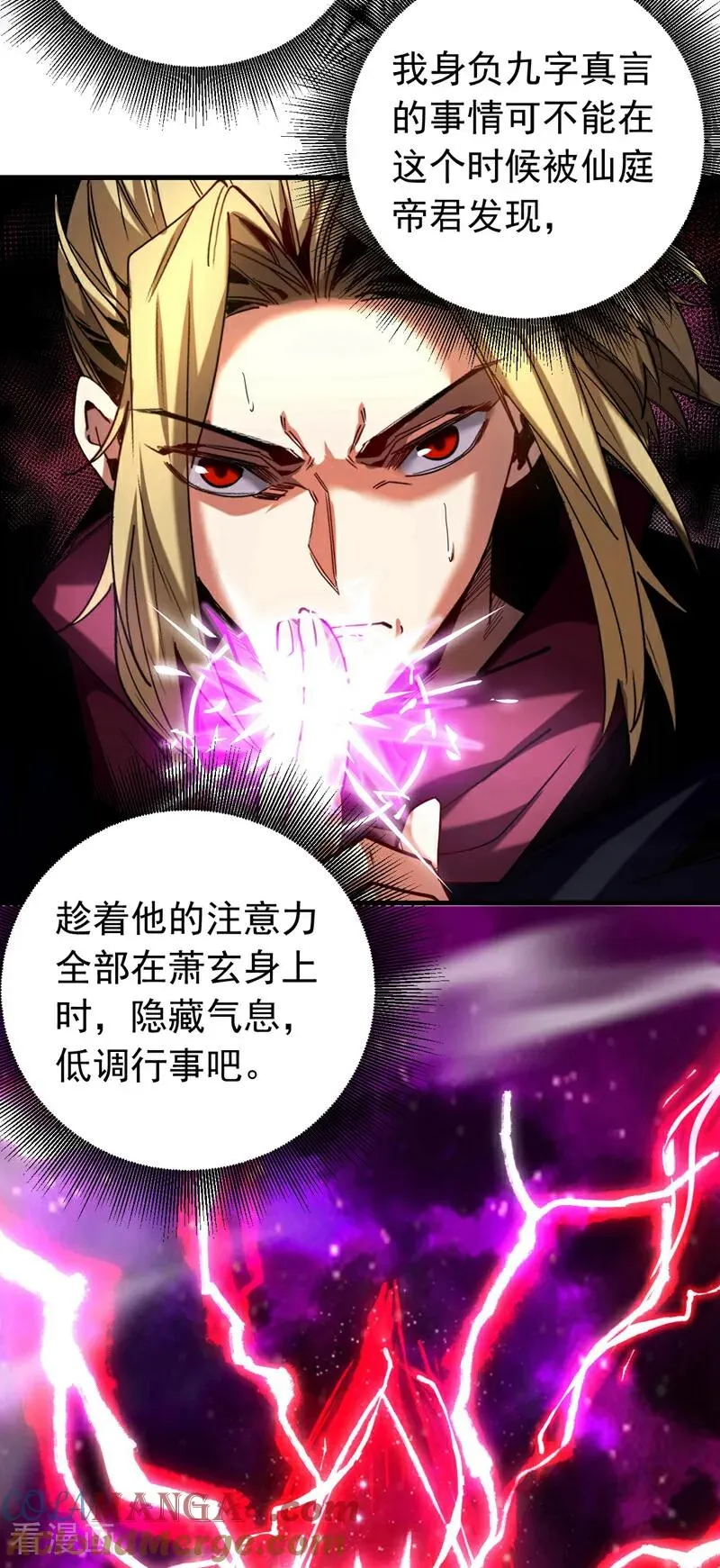 第122话 天降异象！ 第33页