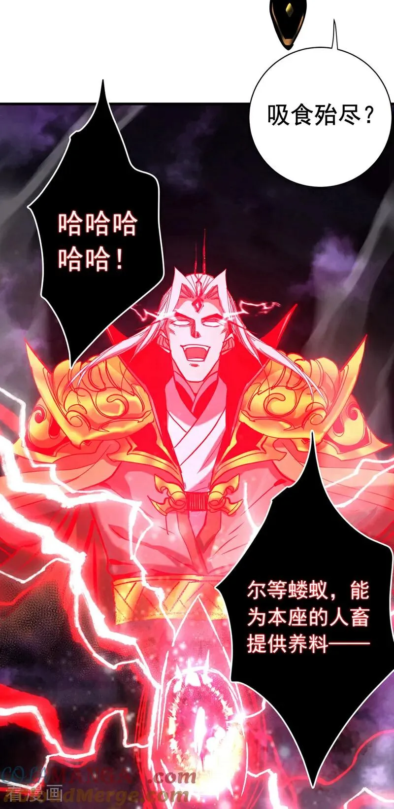 第122话 天降异象！ 第39页