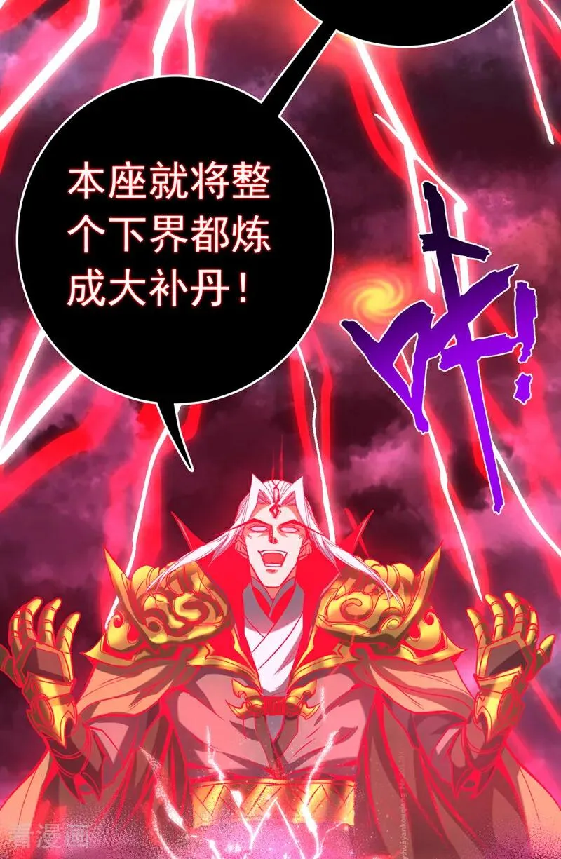 第123话 抓住萧玄！ 第8页