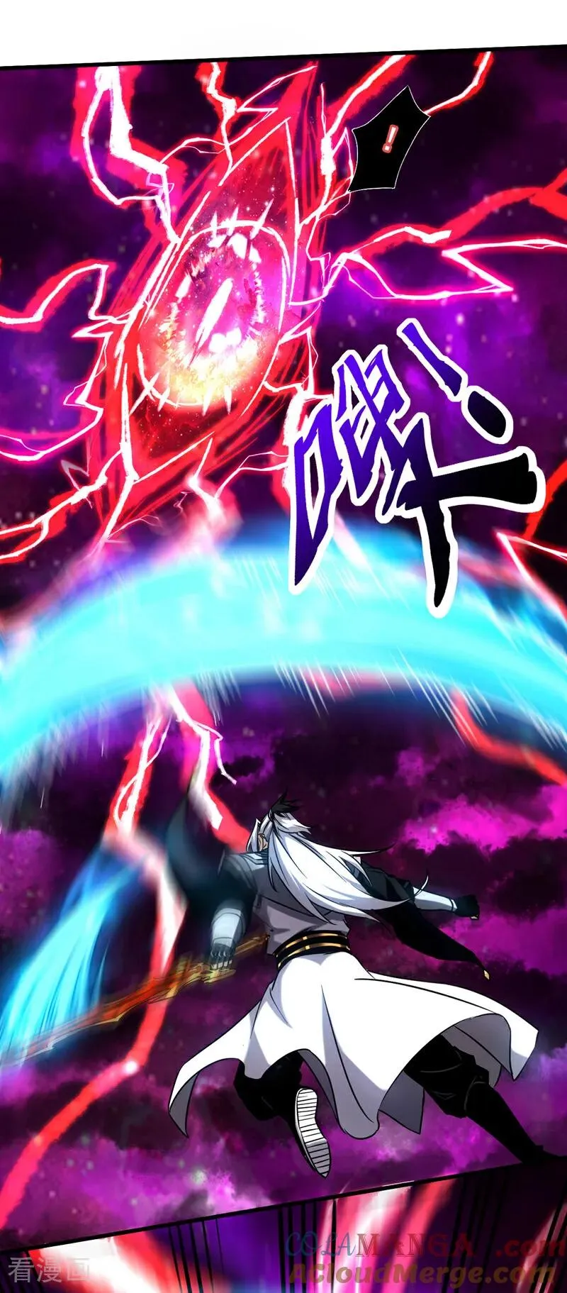 第123话 抓住萧玄！ 第13页