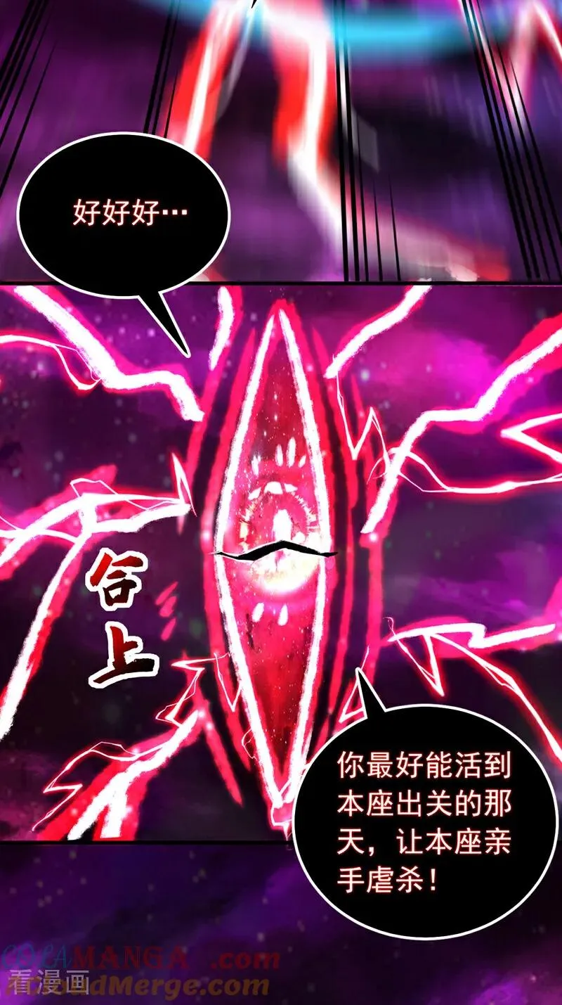 第123话 抓住萧玄！ 第15页