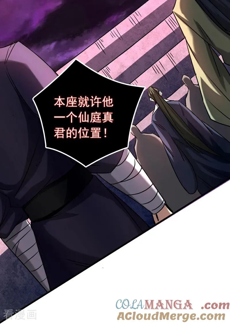 第123话 抓住萧玄！ 第17页
