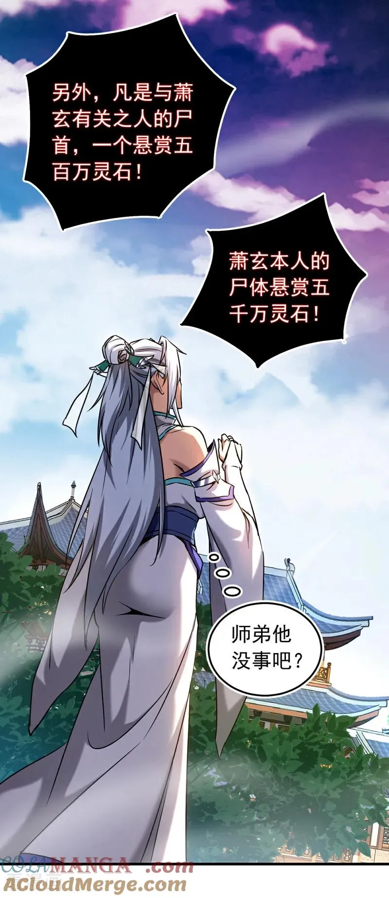 第123话 抓住萧玄！ 第19页