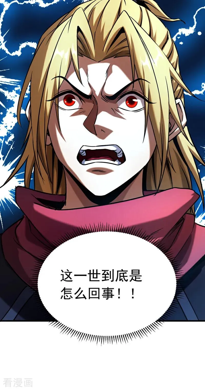第123话 抓住萧玄！ 第26页