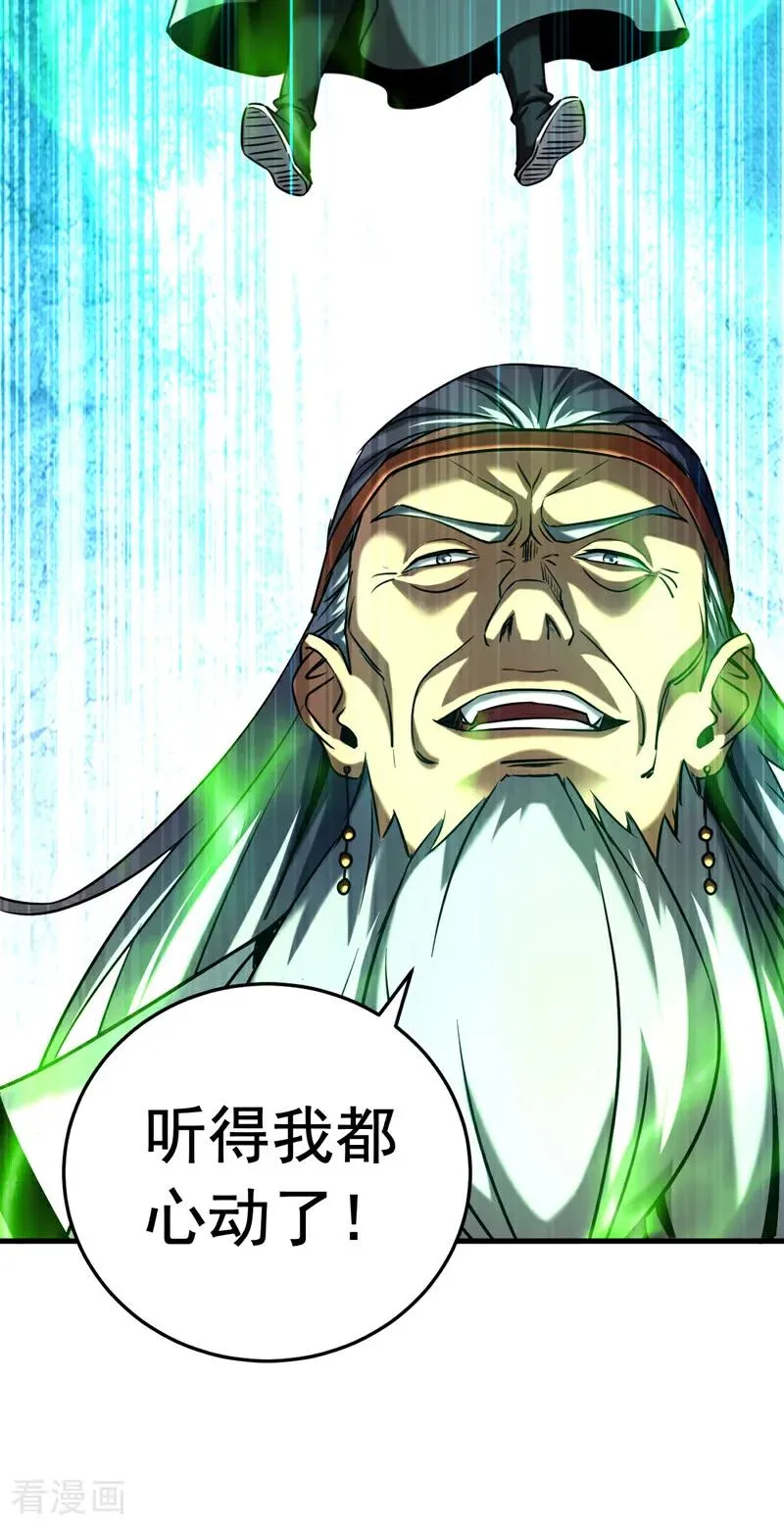 第123话 抓住萧玄！ 第28页