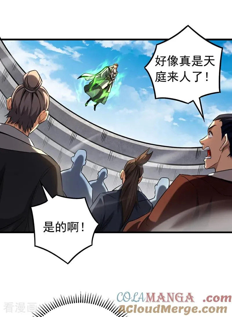 第123话 抓住萧玄！ 第29页