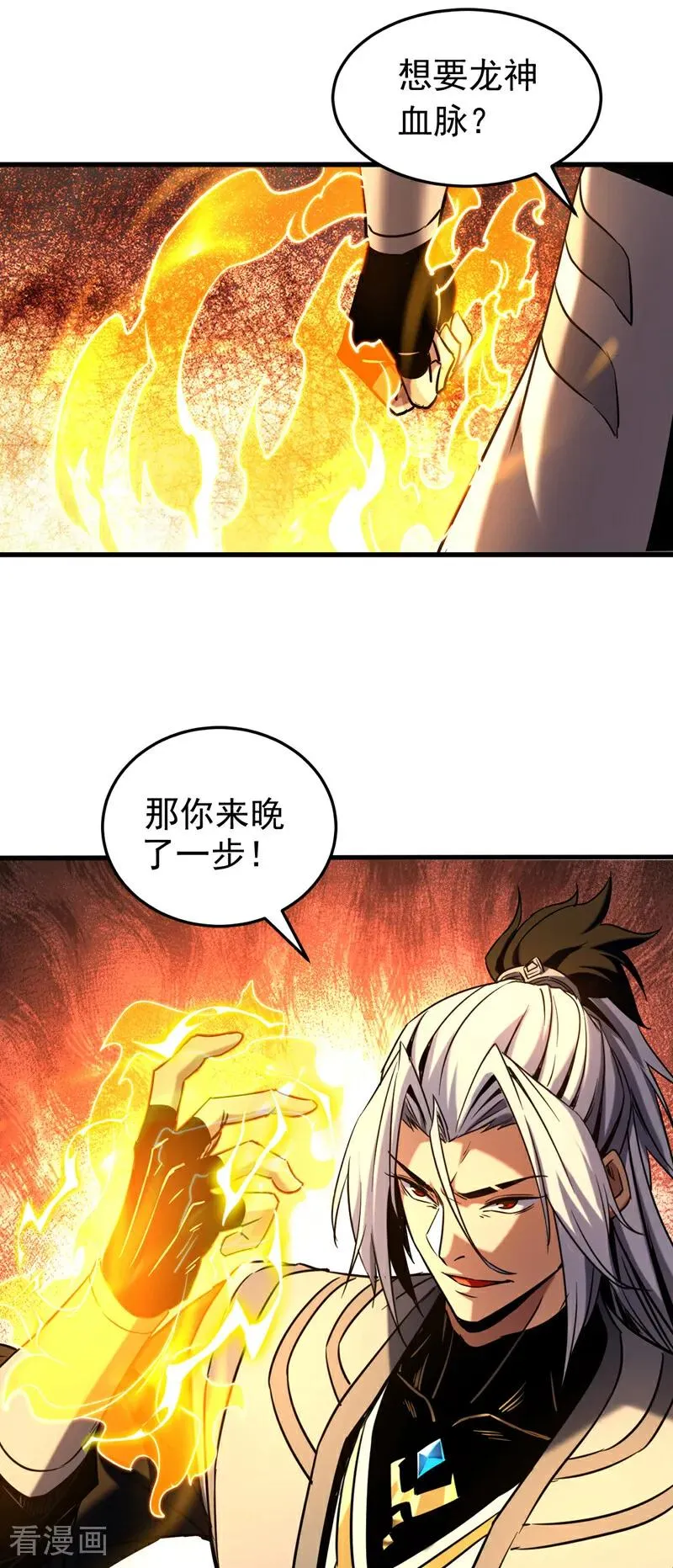 第123话 抓住萧玄！ 第34页