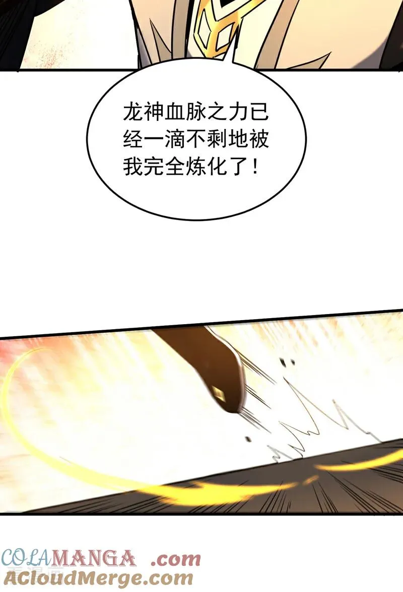 第123话 抓住萧玄！ 第35页