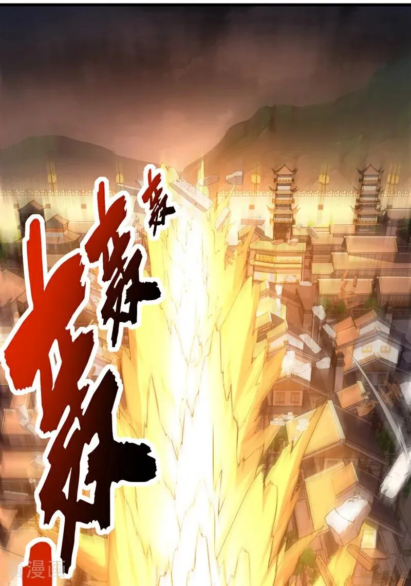 第124话 打到服为止！ 第4页