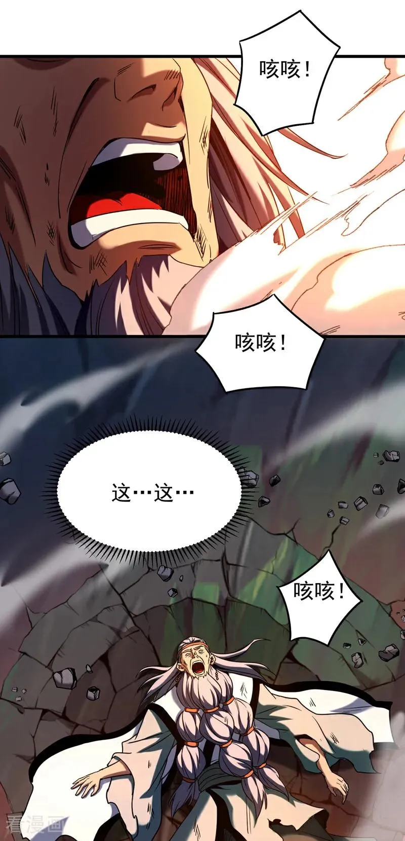 第124话 打到服为止！ 第6页