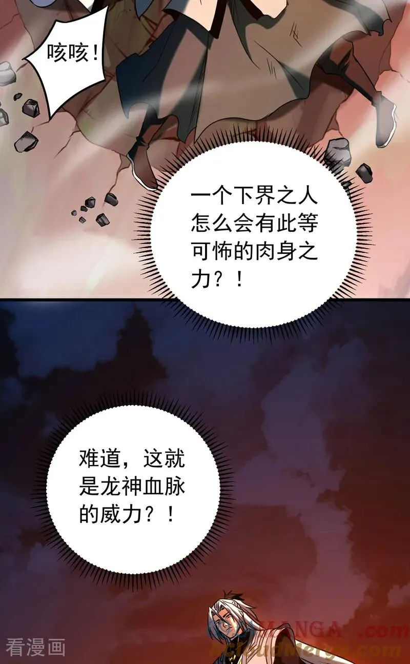 第124话 打到服为止！ 第7页
