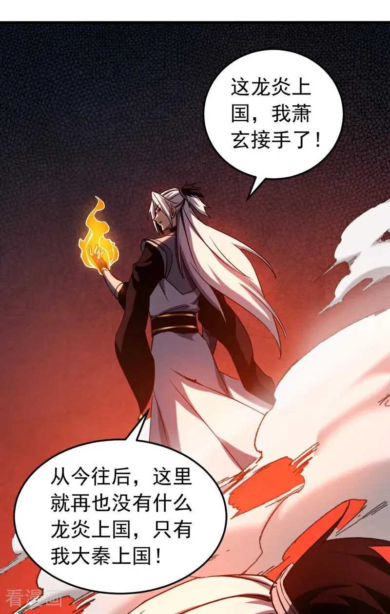 第124话 打到服为止！ 第10页