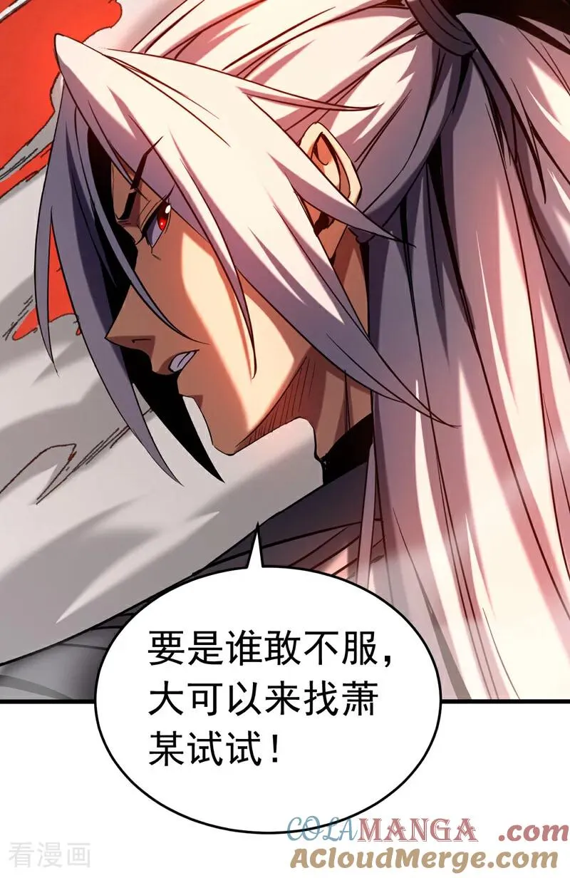 第124话 打到服为止！ 第11页