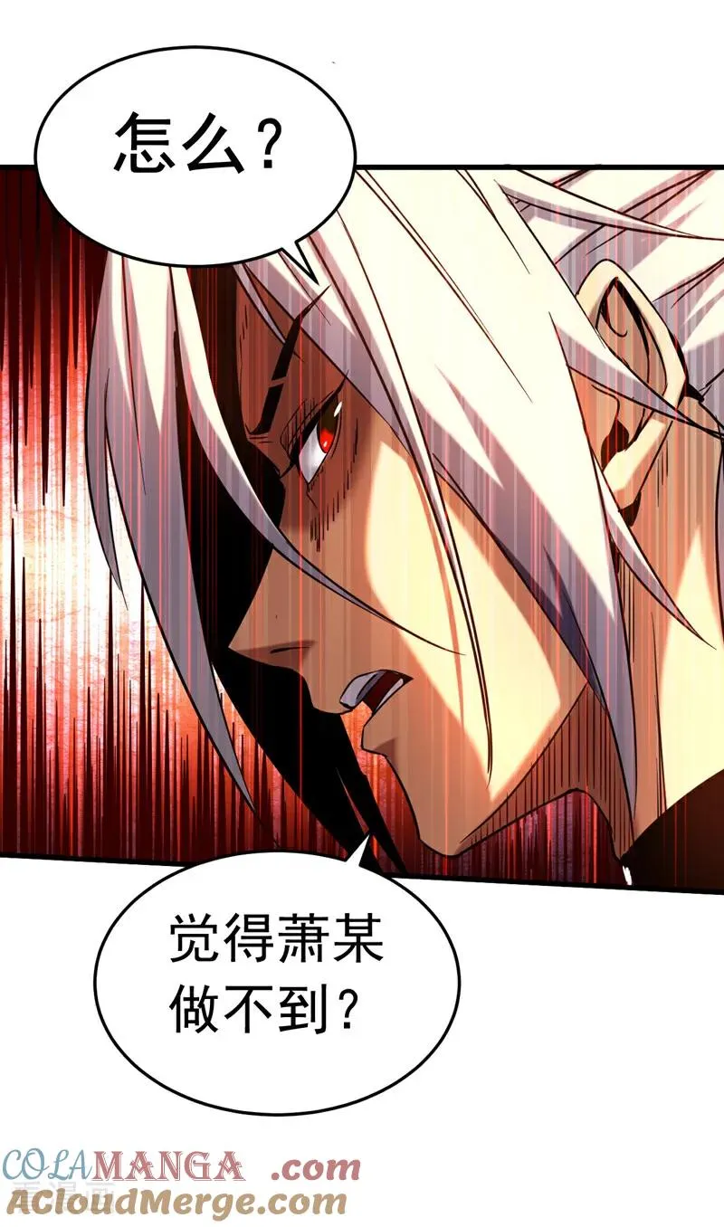 第124话 打到服为止！ 第13页