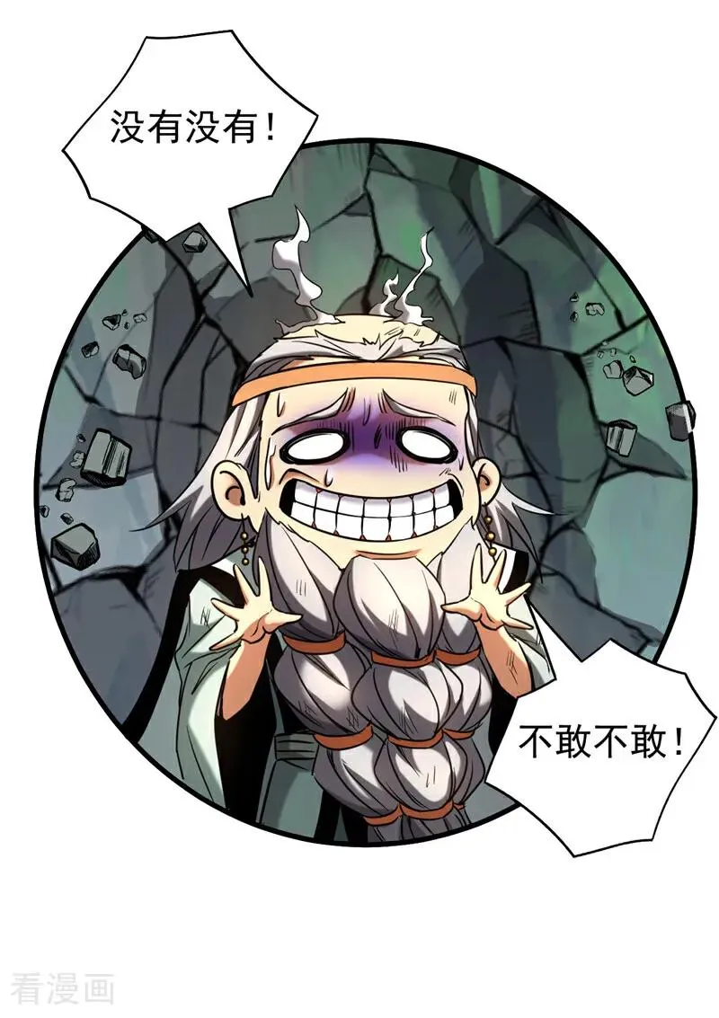第124话 打到服为止！ 第14页