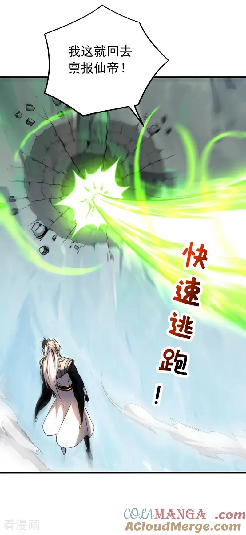 第124话 打到服为止！ 第15页