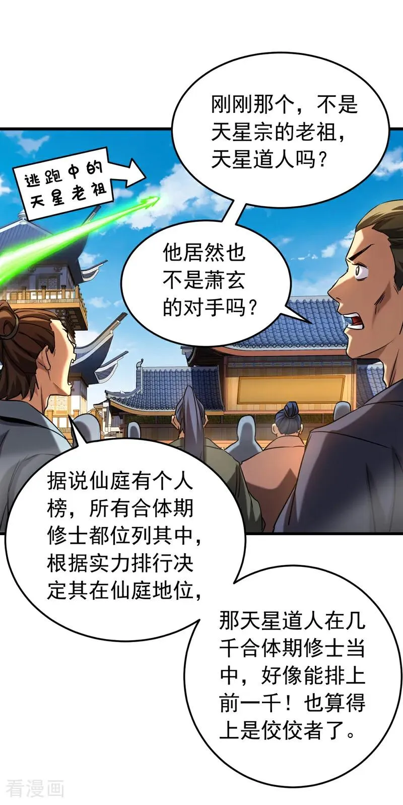 第124话 打到服为止！ 第16页