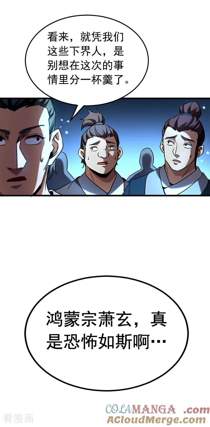 第124话 打到服为止！ 第17页
