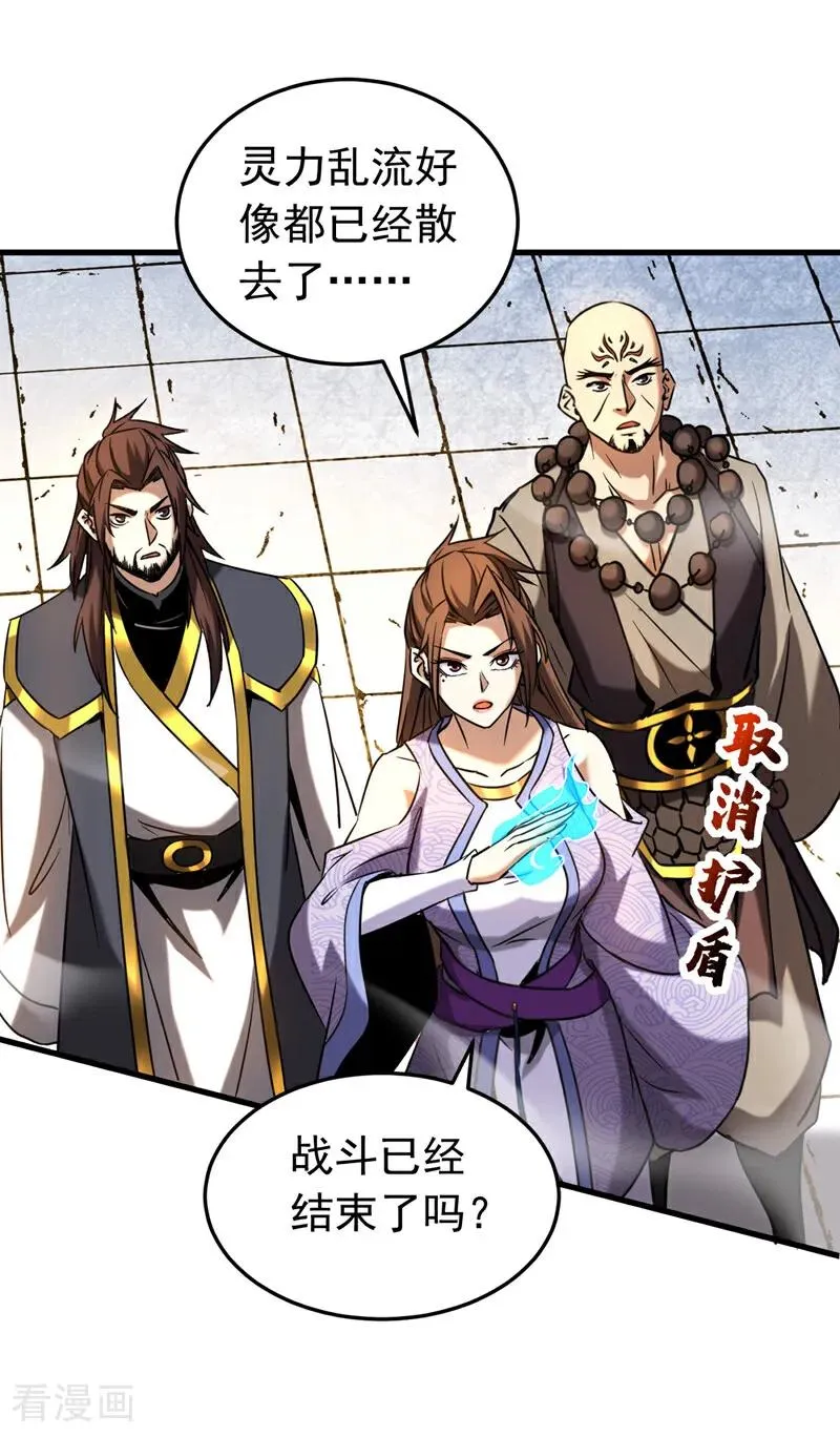 第124话 打到服为止！ 第18页