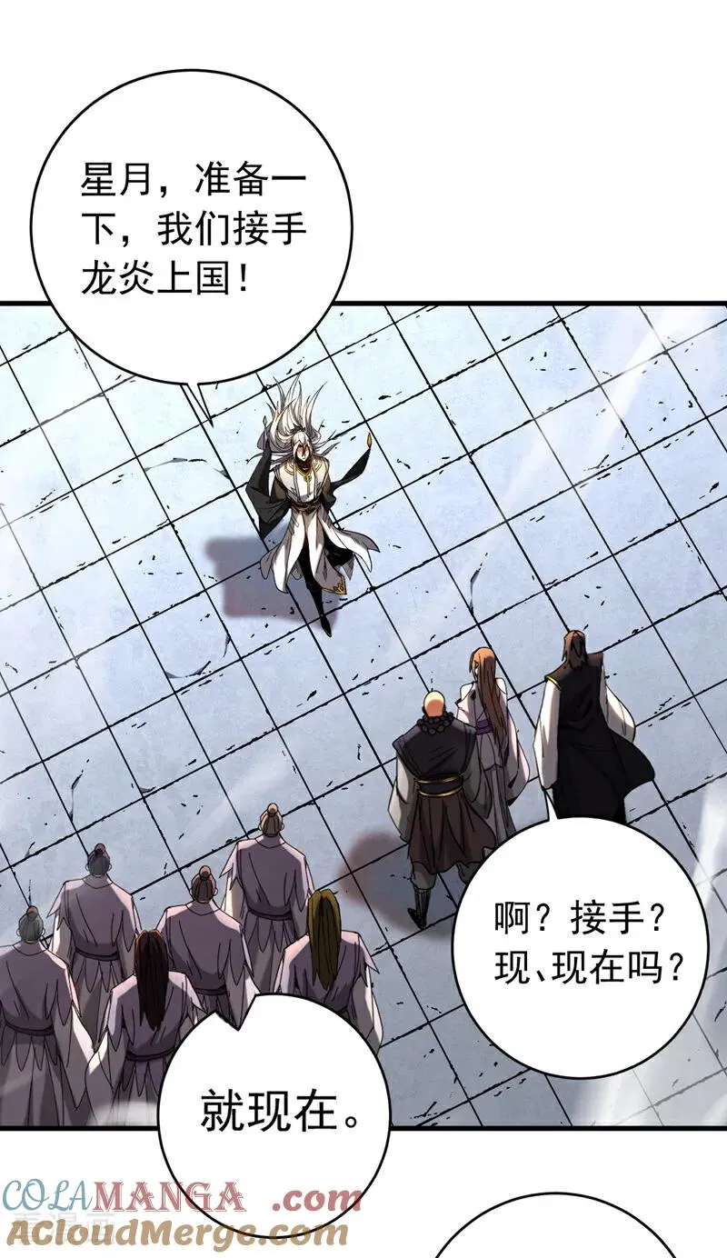 第124话 打到服为止！ 第19页