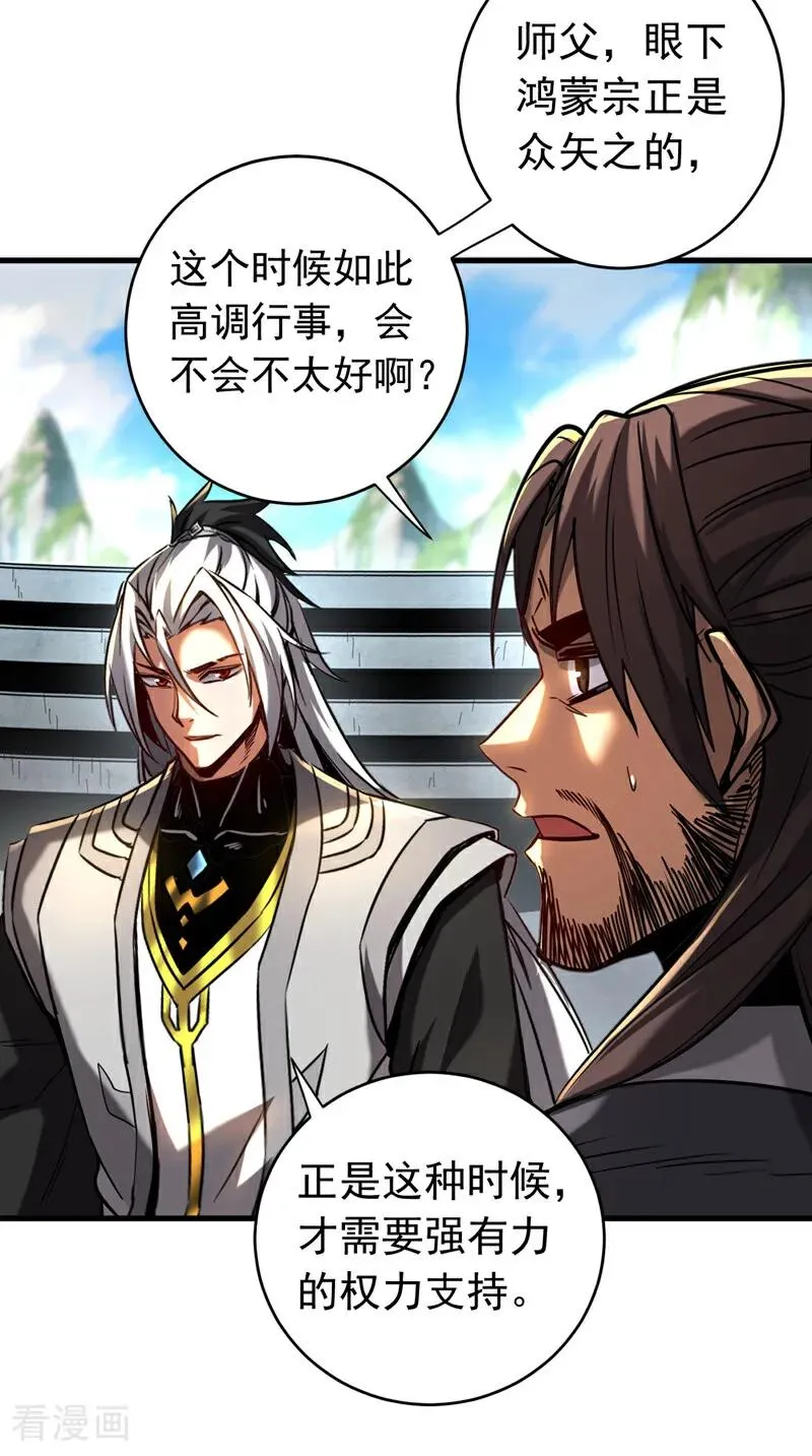 第124话 打到服为止！ 第20页
