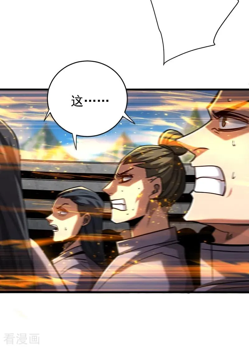 第124话 打到服为止！ 第22页